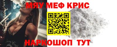 меф VHQ Гуково