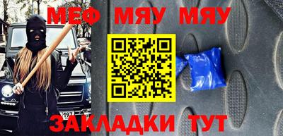 меф VHQ Гуково