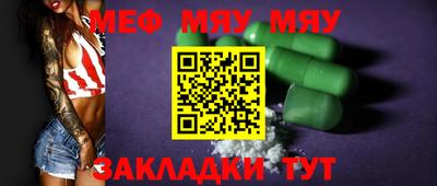 меф VHQ Гуково