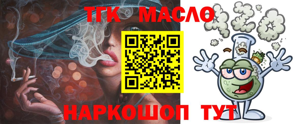 Дистиллят ТГК гашишное масло Чебаркуль